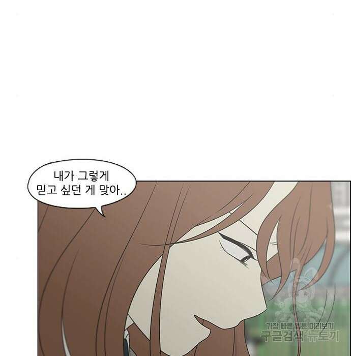 연애혁명 435화 40