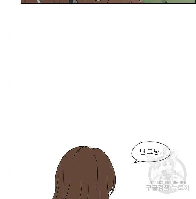 연애혁명 435화 41