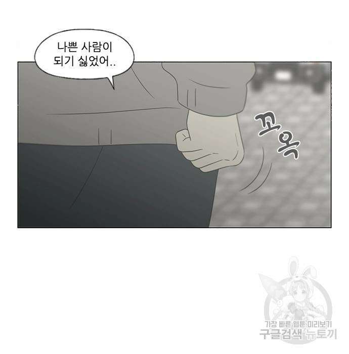연애혁명 435화 43