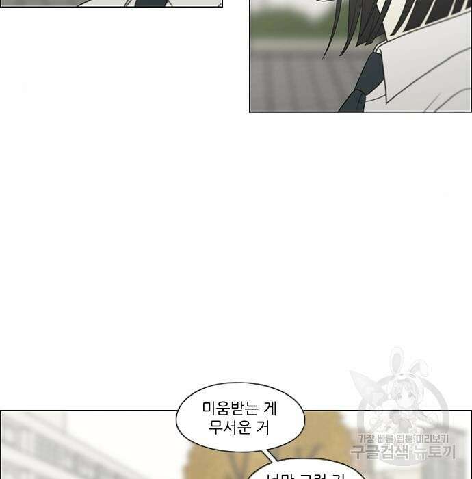 연애혁명 435화 45