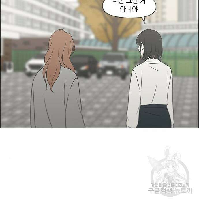연애혁명 435화 46