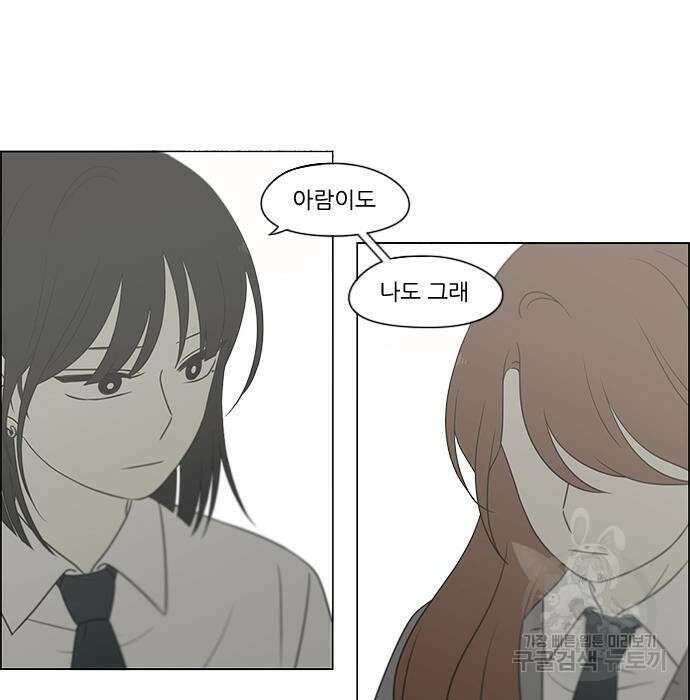 연애혁명 435화 47
