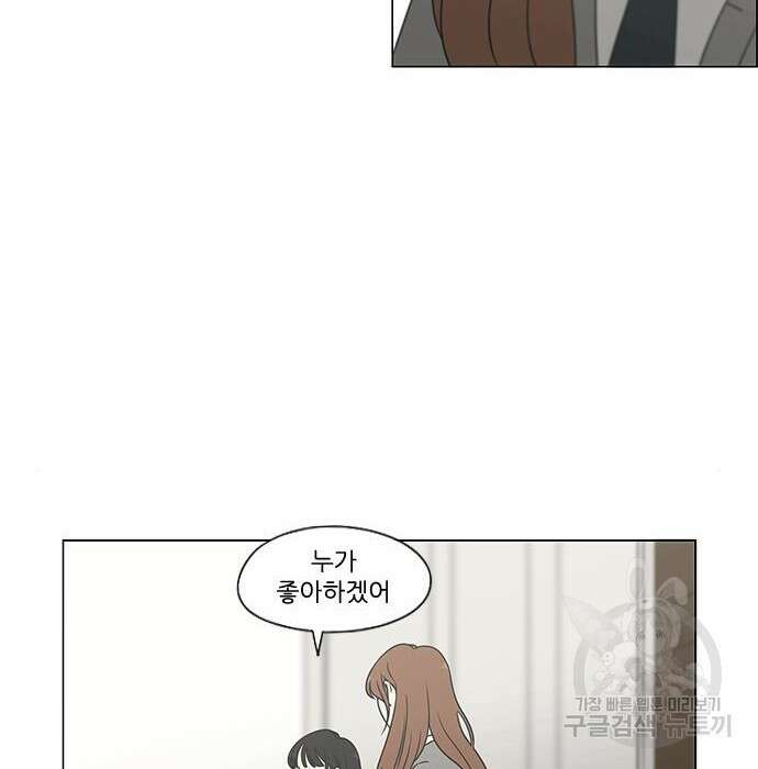 연애혁명 435화 48