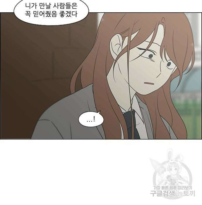 연애혁명 435화 51