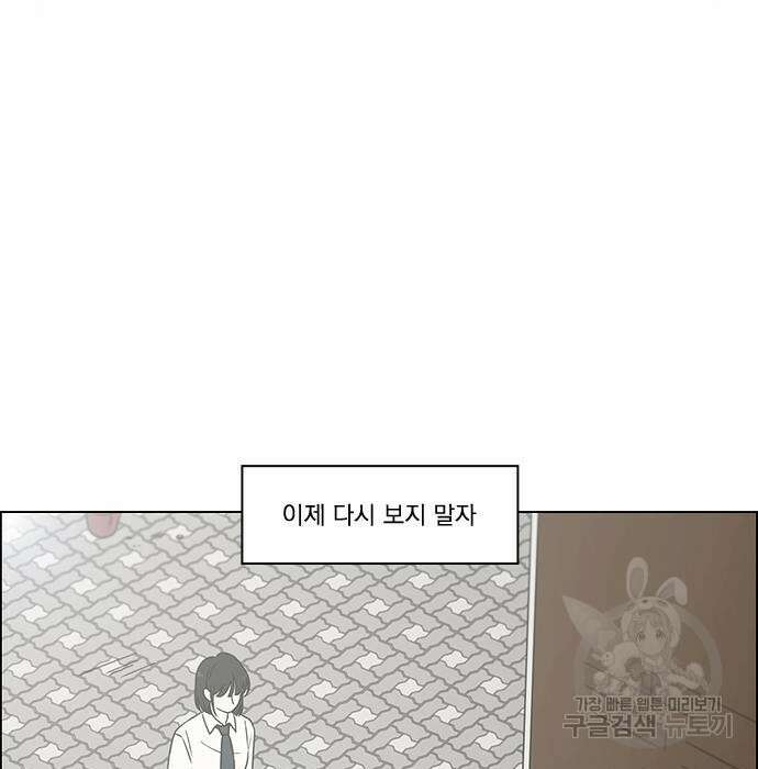 연애혁명 435화 55