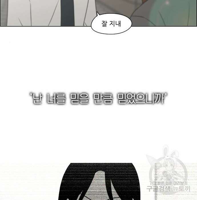 연애혁명 435화 58