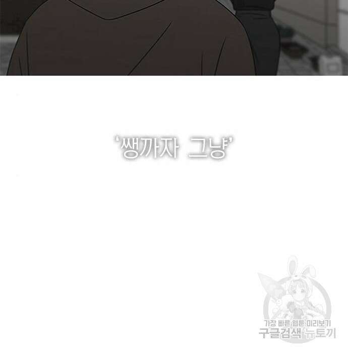 연애혁명 435화 60