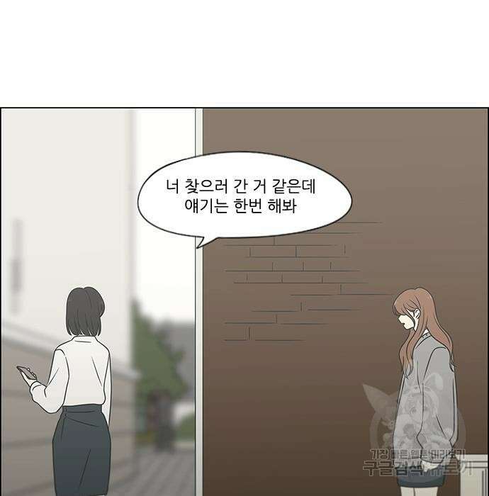 연애혁명 435화 65