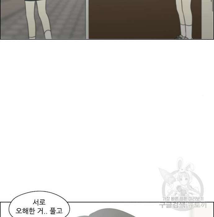 연애혁명 435화 66
