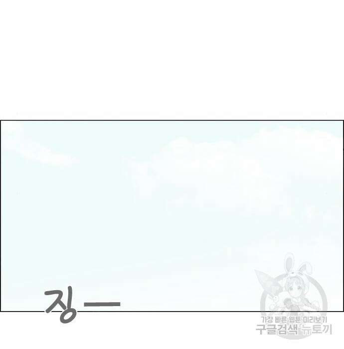 연애혁명 435화 70