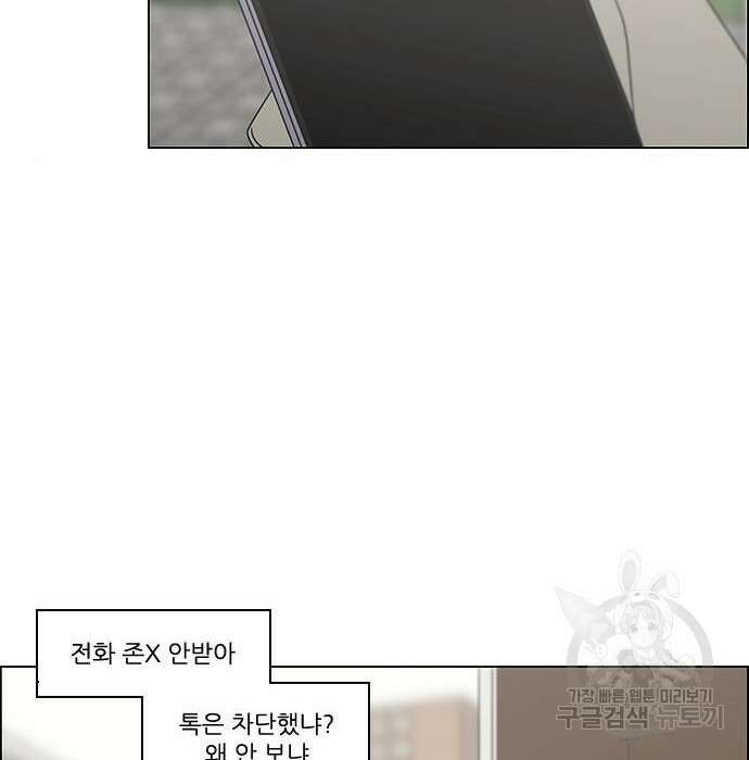 연애혁명 435화 74