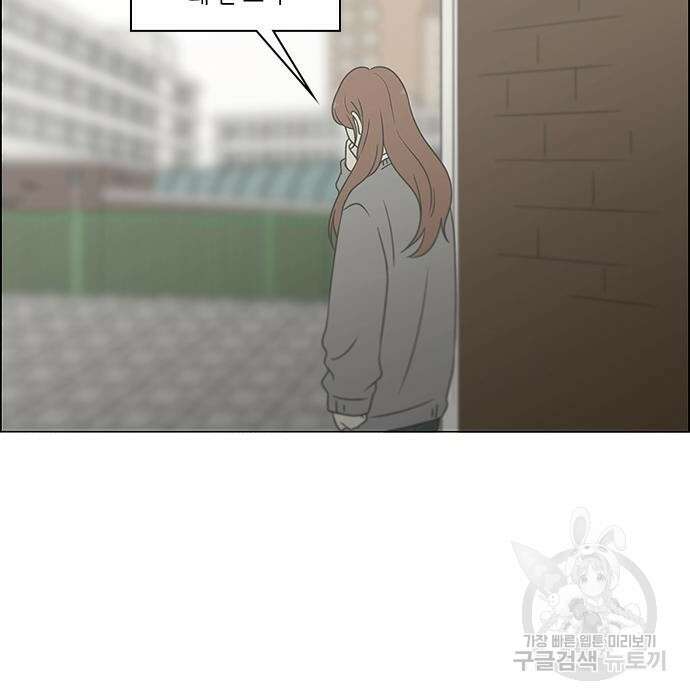 연애혁명 435화 75