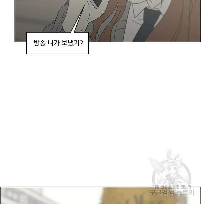 연애혁명 435화 79