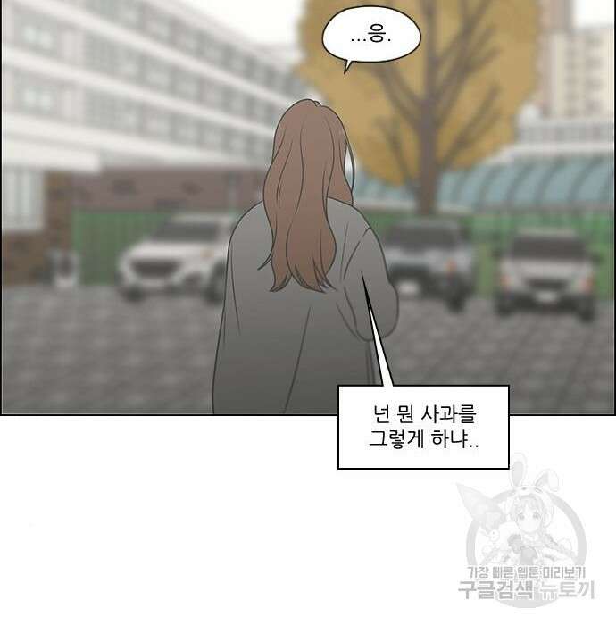 연애혁명 435화 80