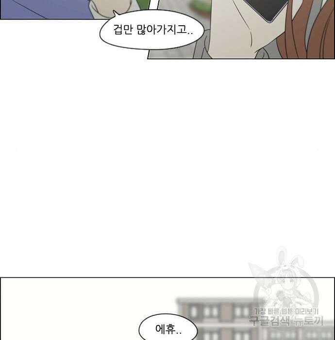 연애혁명 435화 82