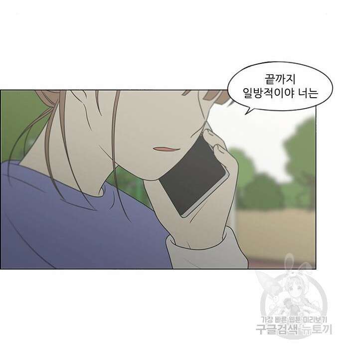 연애혁명 435화 84