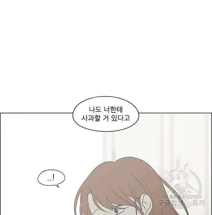 연애혁명 435화 85
