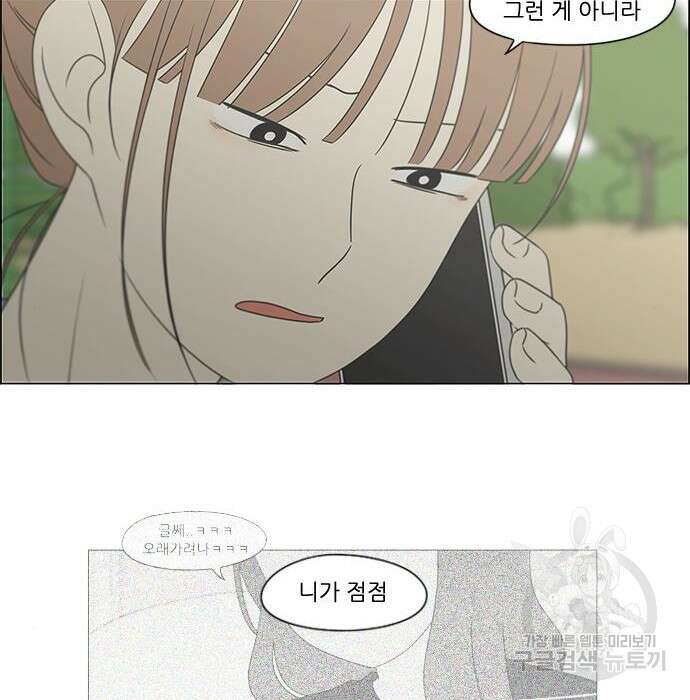 연애혁명 435화 94