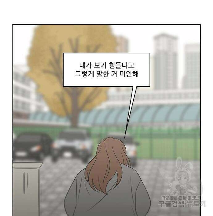 연애혁명 435화 97