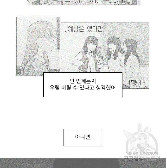 연애혁명 435화 99