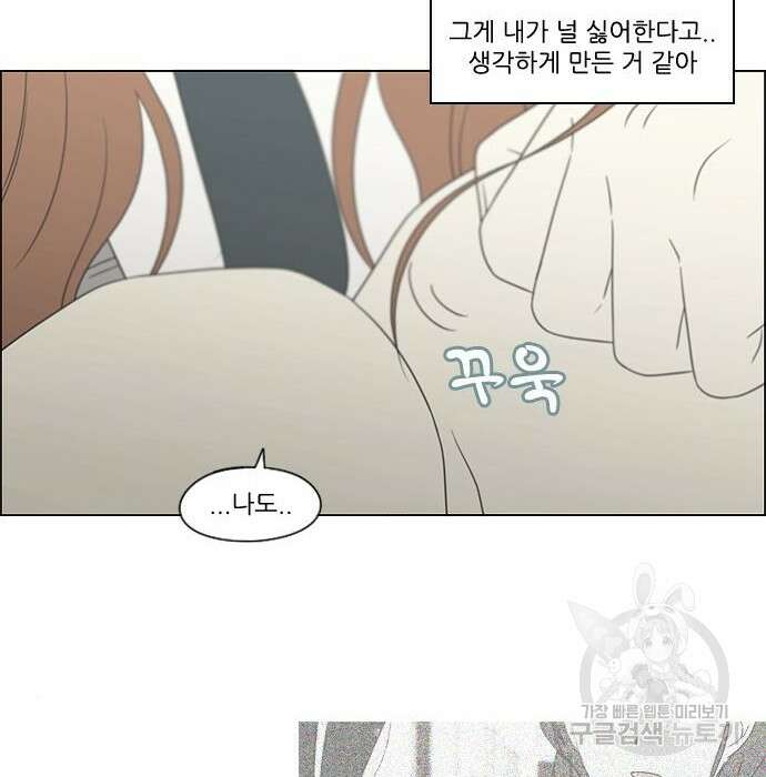 연애혁명 435화 102
