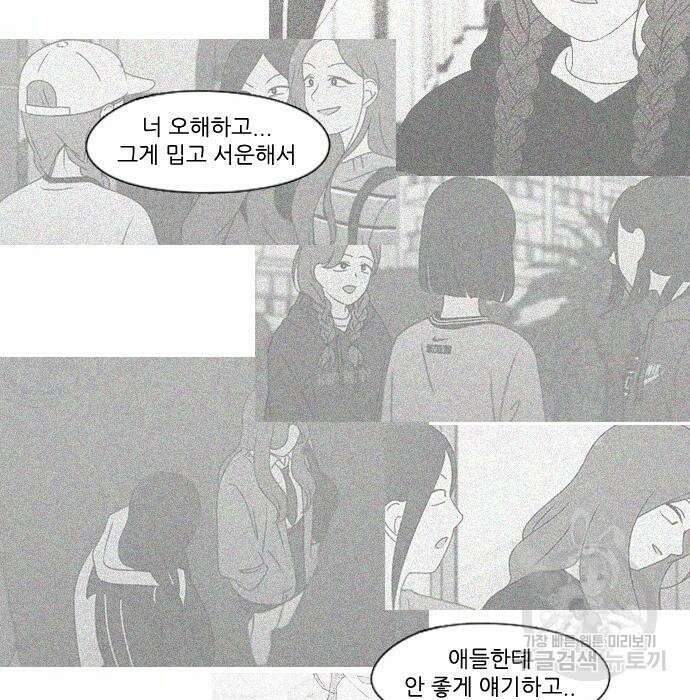 연애혁명 435화 103