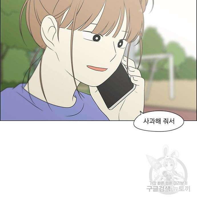 연애혁명 435화 109