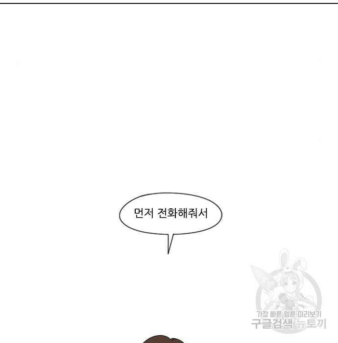 연애혁명 435화 113