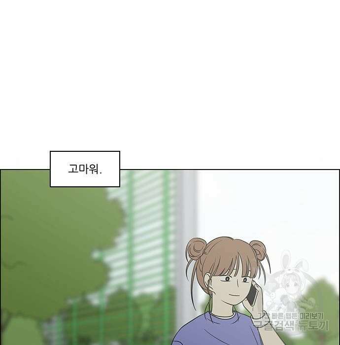연애혁명 435화 115