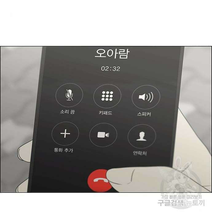 연애혁명 435화 117