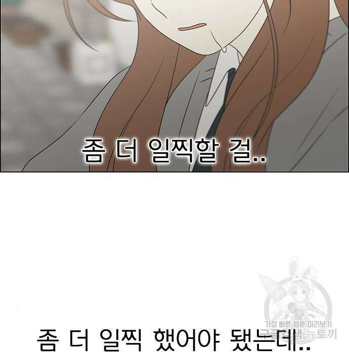 연애혁명 435화 120