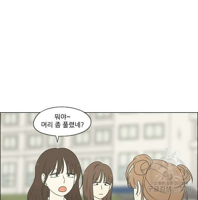 연애혁명 435화 127