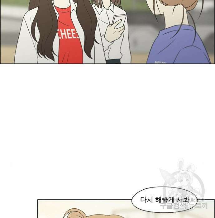 연애혁명 435화 128