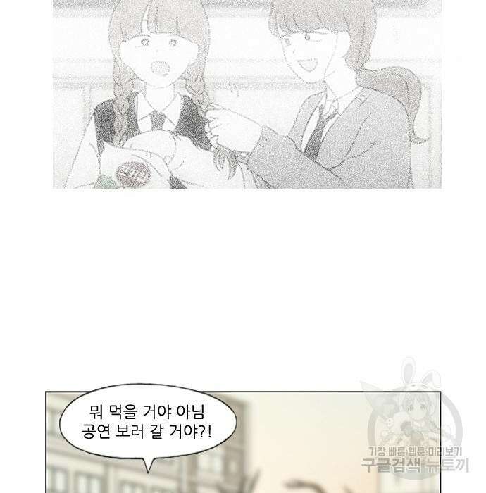 연애혁명 435화 130