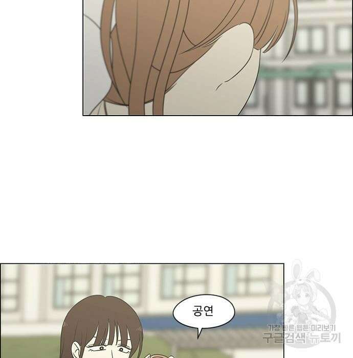 연애혁명 435화 132