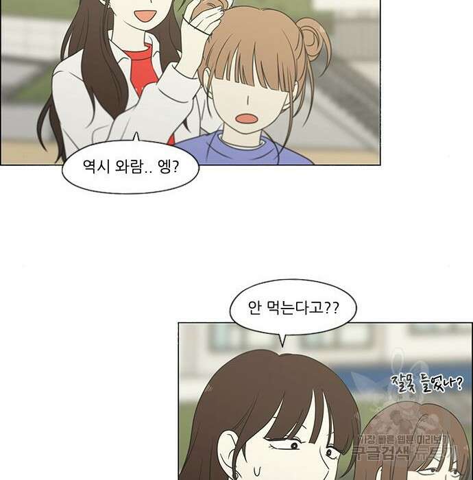 연애혁명 435화 133