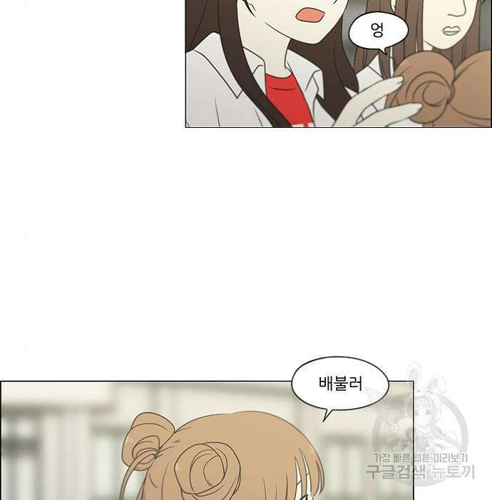 연애혁명 435화 134