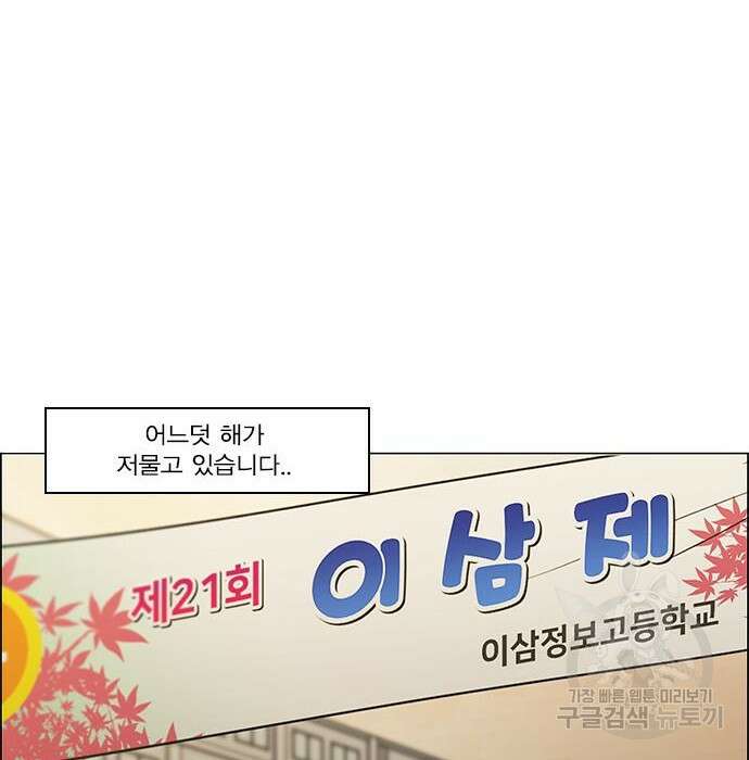 연애혁명 435화 137