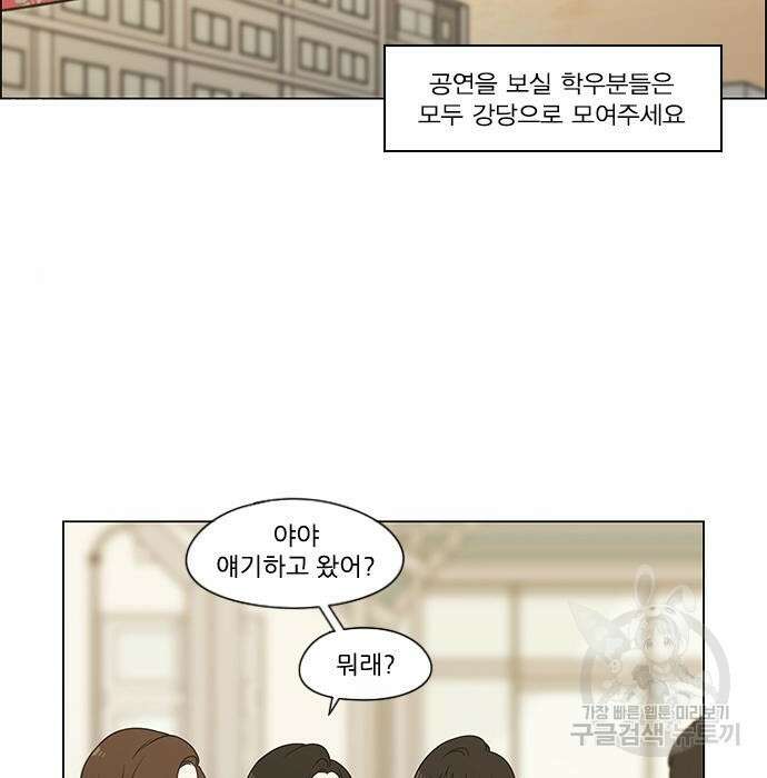 연애혁명 435화 138