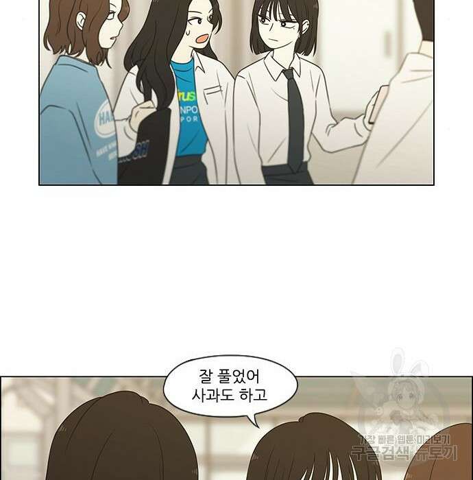 연애혁명 435화 139