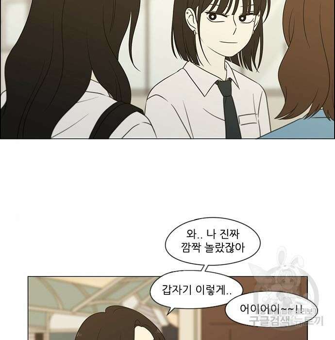 연애혁명 435화 140