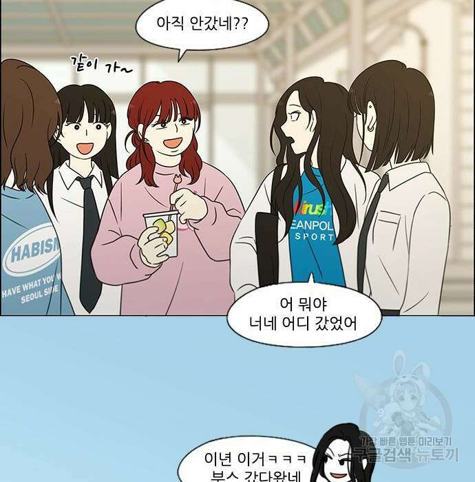 연애혁명 435화 142