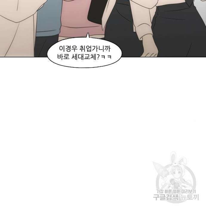 연애혁명 435화 146