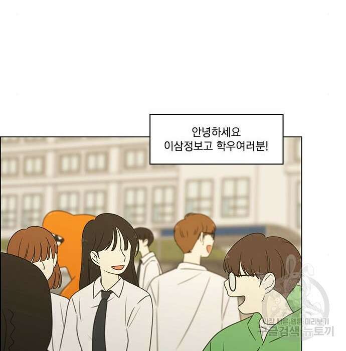 연애혁명 435화 147