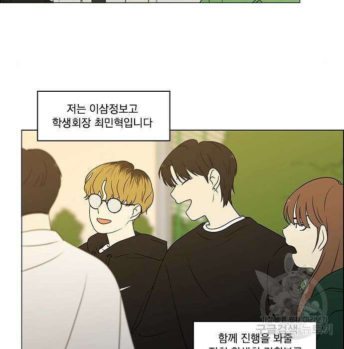 연애혁명 435화 148