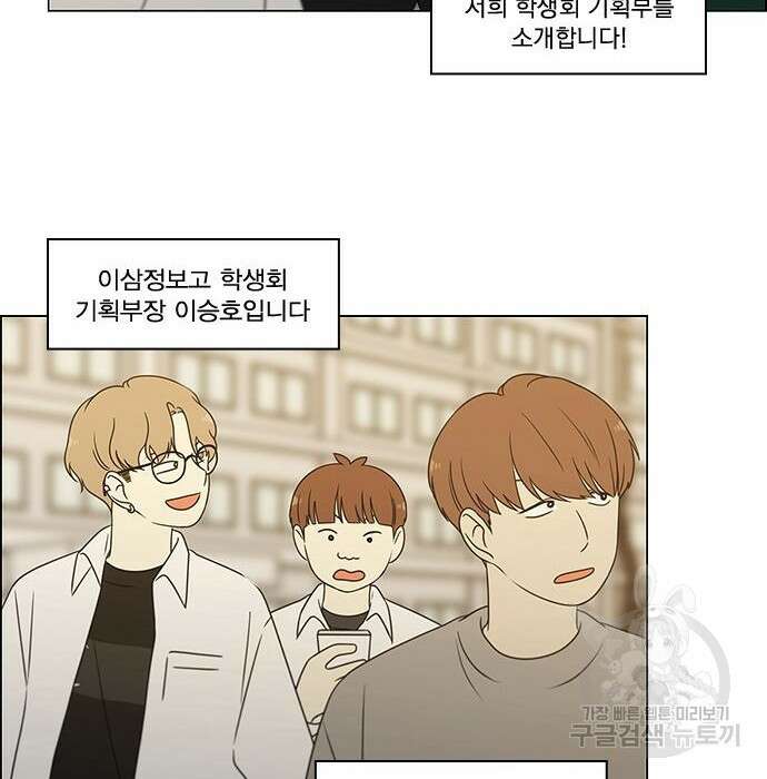 연애혁명 435화 149