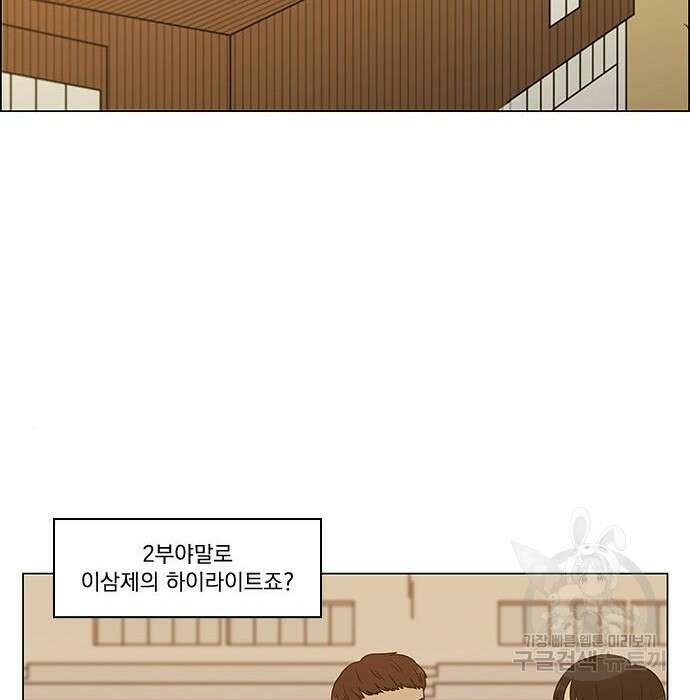 연애혁명 435화 151
