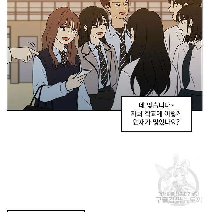 연애혁명 435화 152