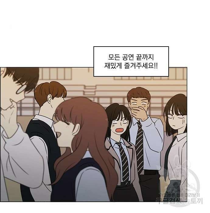 연애혁명 435화 154