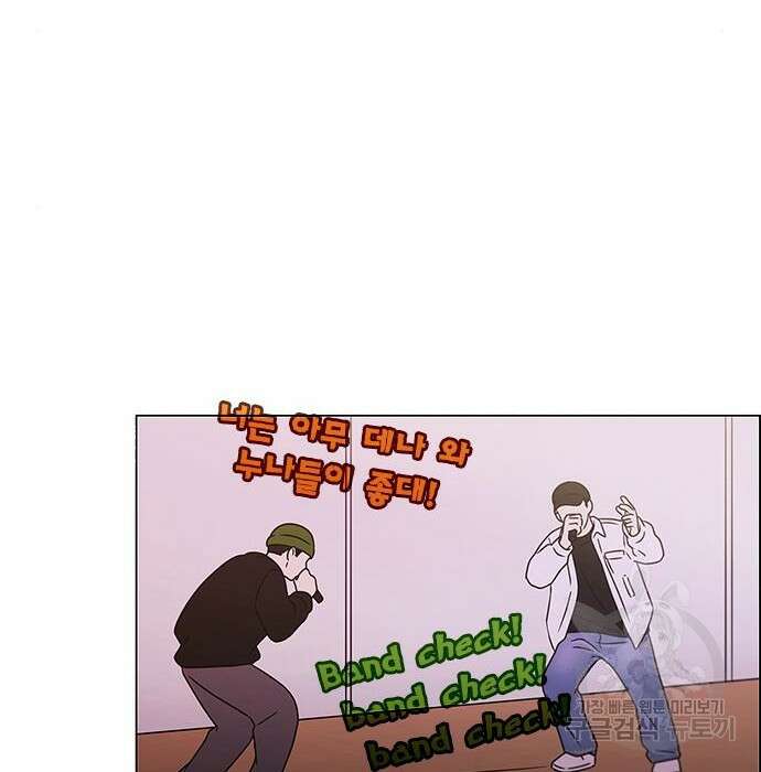 연애혁명 435화 155